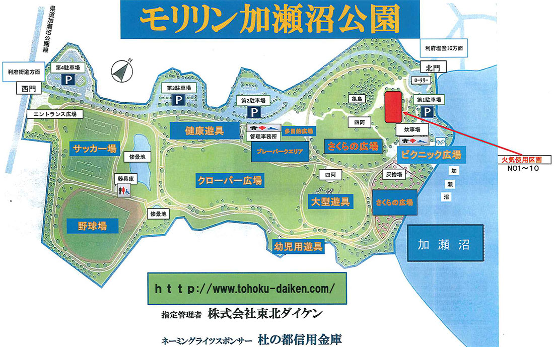 加瀬沼公園 地図