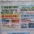 10月１日から開始いたします！