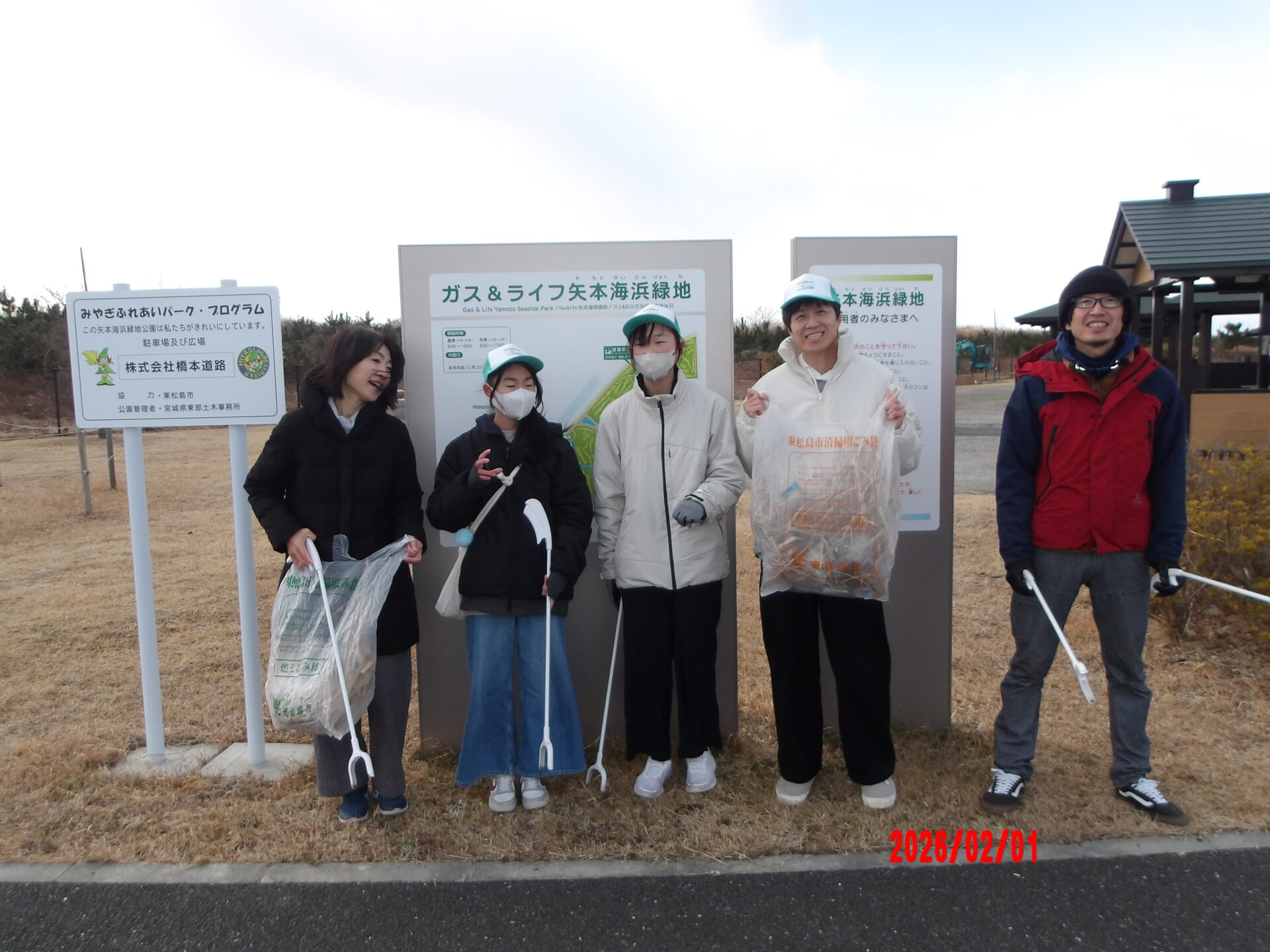 掃除大臣ページ NPO法人「いろどり・みんなのみち」の皆様に園内清掃(ゴミ拾い)のご